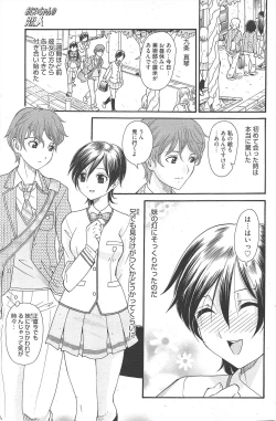 Page 155 of Manga Bangaichi 2010-05