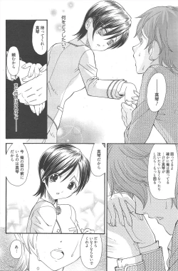 Page 160 of Manga Bangaichi 2010-05