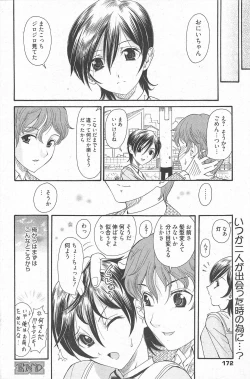 Page 172 of Manga Bangaichi 2010-05