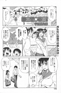 Page 178 of Manga Bangaichi 2010-05