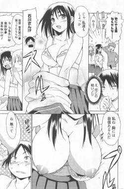 Page 181 of Manga Bangaichi 2010-05