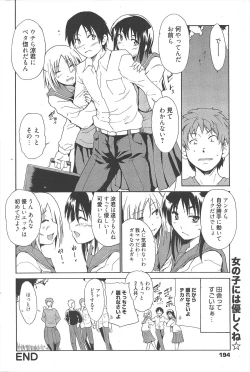 Page 194 of Manga Bangaichi 2010-05