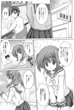 Page 195 of Manga Bangaichi 2010-05