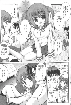 Page 197 of Manga Bangaichi 2010-05