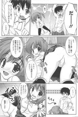 Page 199 of Manga Bangaichi 2010-05