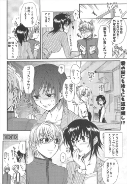 Page 20 of Manga Bangaichi 2010-05