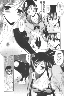 Page 214 of Manga Bangaichi 2010-05