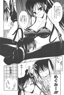 Page 218 of Manga Bangaichi 2010-05
