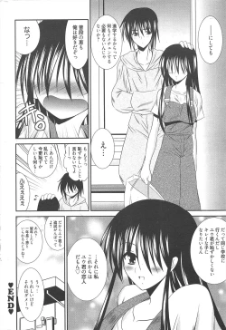Page 228 of Manga Bangaichi 2010-05