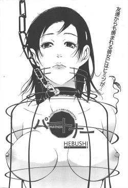 Page 230 of Manga Bangaichi 2010-05