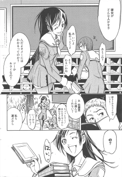 Page 232 of Manga Bangaichi 2010-05