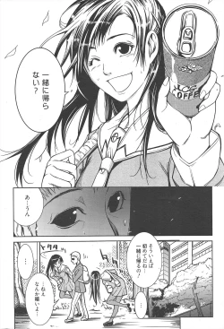 Page 238 of Manga Bangaichi 2010-05