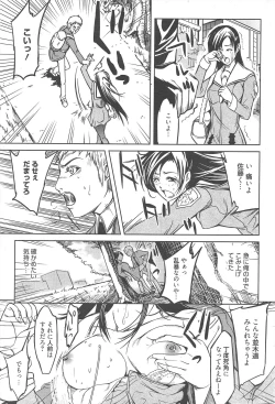 Page 241 of Manga Bangaichi 2010-05