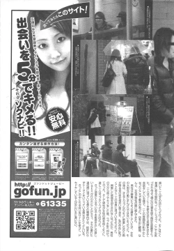 Page 253 of Manga Bangaichi 2010-05