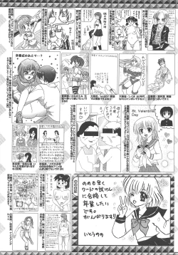 Page 257 of Manga Bangaichi 2010-05