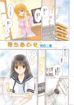 Page 271 of Manga Bangaichi 2010-05