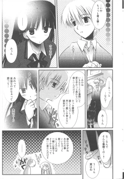 Page 29 of Manga Bangaichi 2010-05