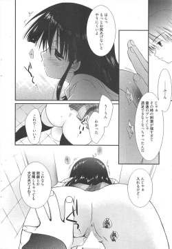 Page 34 of Manga Bangaichi 2010-05