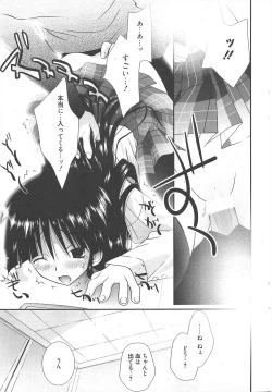 Page 35 of Manga Bangaichi 2010-05