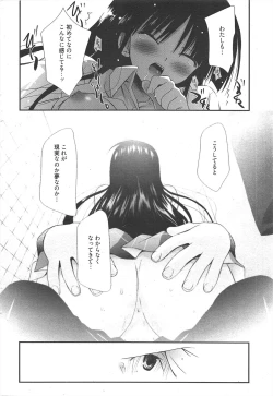 Page 38 of Manga Bangaichi 2010-05