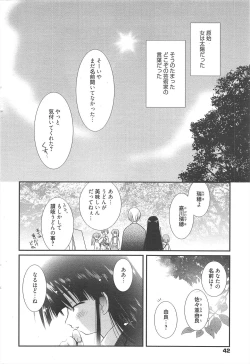 Page 42 of Manga Bangaichi 2010-05