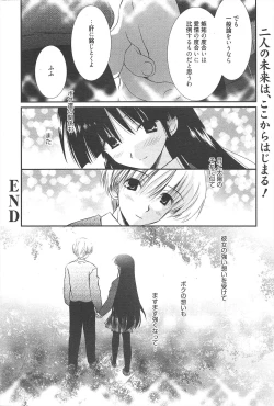 Page 44 of Manga Bangaichi 2010-05