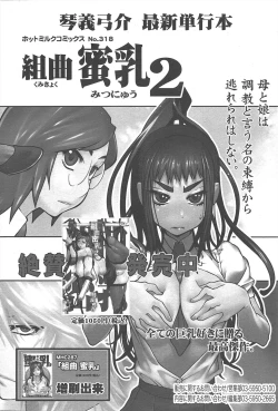 Page 46 of Manga Bangaichi 2010-05