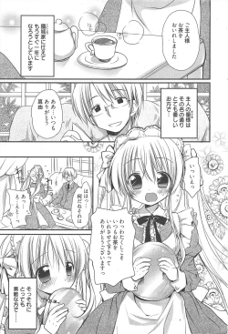 Page 47 of Manga Bangaichi 2010-05