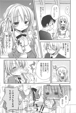 Page 53 of Manga Bangaichi 2010-05