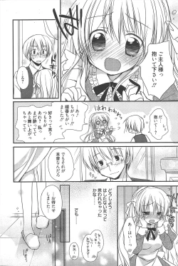 Page 56 of Manga Bangaichi 2010-05