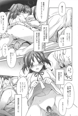 Page 71 of Manga Bangaichi 2010-05