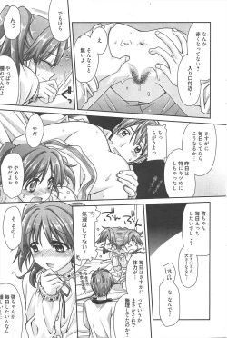 Page 73 of Manga Bangaichi 2010-05