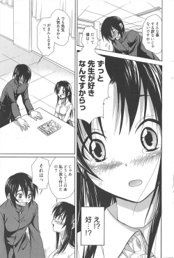 Page 87 of Manga Bangaichi 2010-05