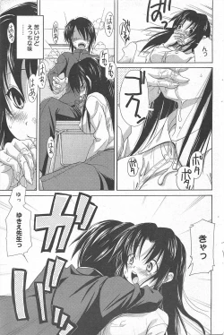 Page 93 of Manga Bangaichi 2010-05