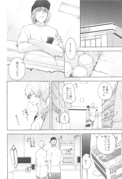 Page 17 of Moratorium