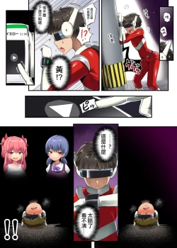 Page 42 of Hero Shikkaku