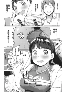 Page 13 of Niku Niku Fatty!