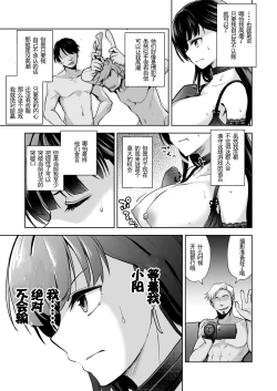 Page 35 of Omoide Wa Yogosareru