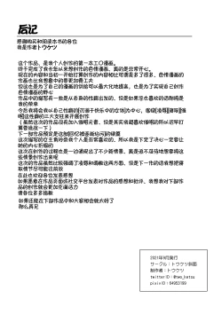 Page 55 of Omoide Wa Yogosareru