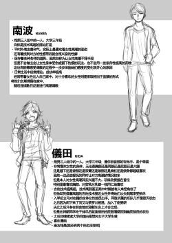 Page 59 of Omoide Wa Yogosareru