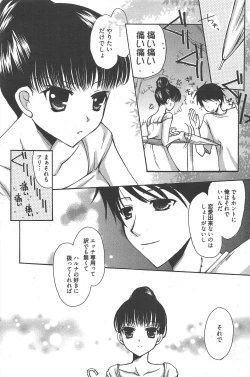 Page 107 of Manga Bangaichi 2010-10