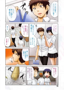 Page 10 of Manga Bangaichi 2010-10