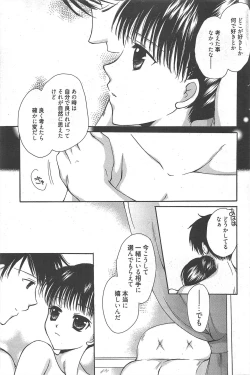 Page 113 of Manga Bangaichi 2010-10