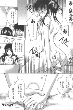 Page 118 of Manga Bangaichi 2010-10