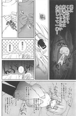 Page 126 of Manga Bangaichi 2010-10