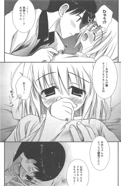 Page 131 of Manga Bangaichi 2010-10