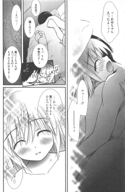 Page 138 of Manga Bangaichi 2010-10