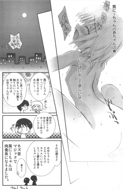 Page 142 of Manga Bangaichi 2010-10