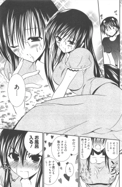 Page 147 of Manga Bangaichi 2010-10