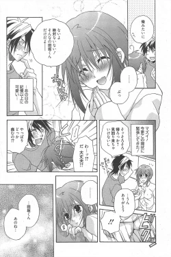 Page 172 of Manga Bangaichi 2010-10